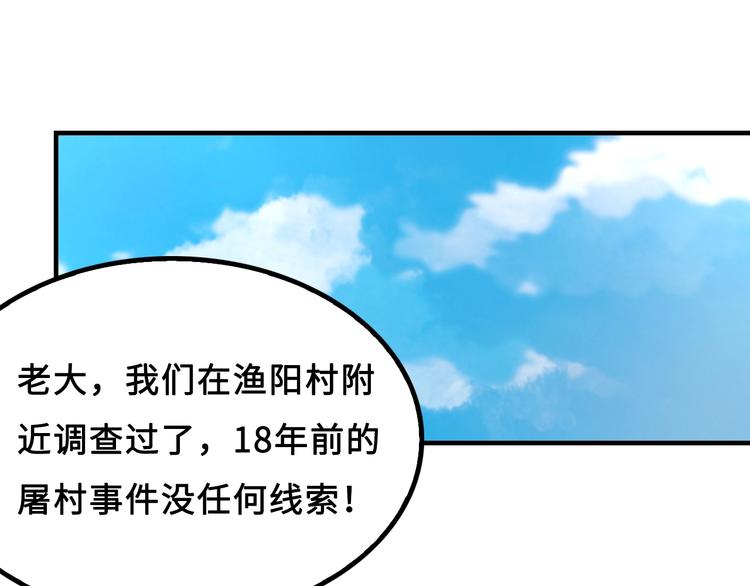 第6话 公主上门封铺了！63