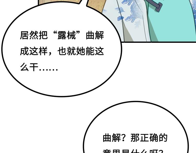 第4话 办报社我需要人手！24