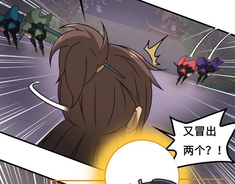第1话 师父！您就安心去吧！133