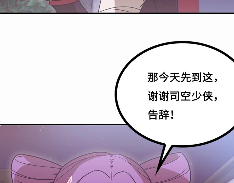 第12话 被算计的司空明27