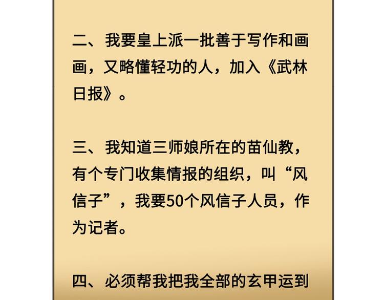 第1话 师父！您就安心去吧！69