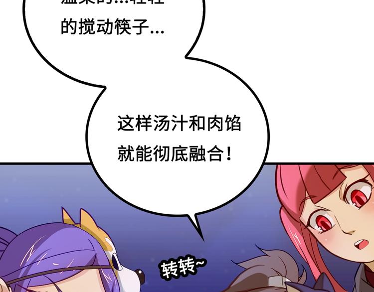 第3话 江南大侠的小癖好71