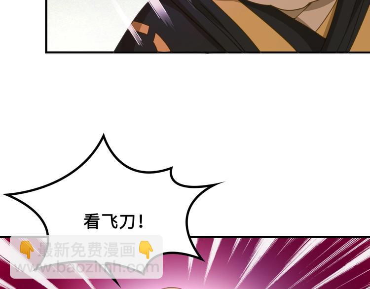 第5话 大师！振作一点啊！78