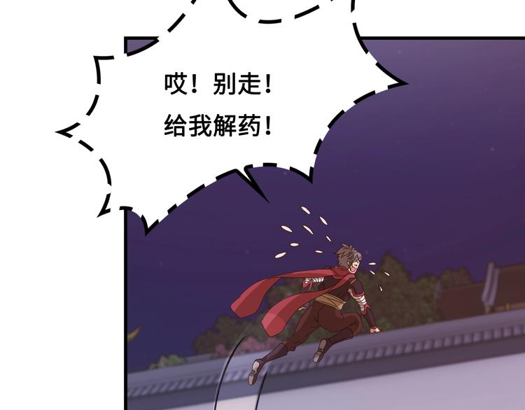 第12话 被算计的司空明46