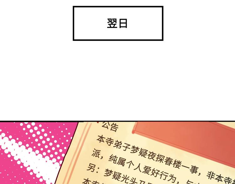 第7话 诸葛村夫125
