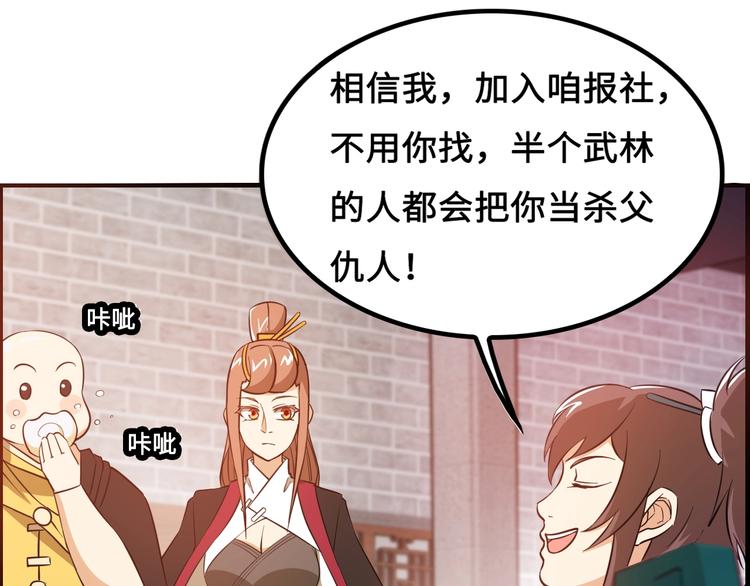 第16话 有缘再会啦27