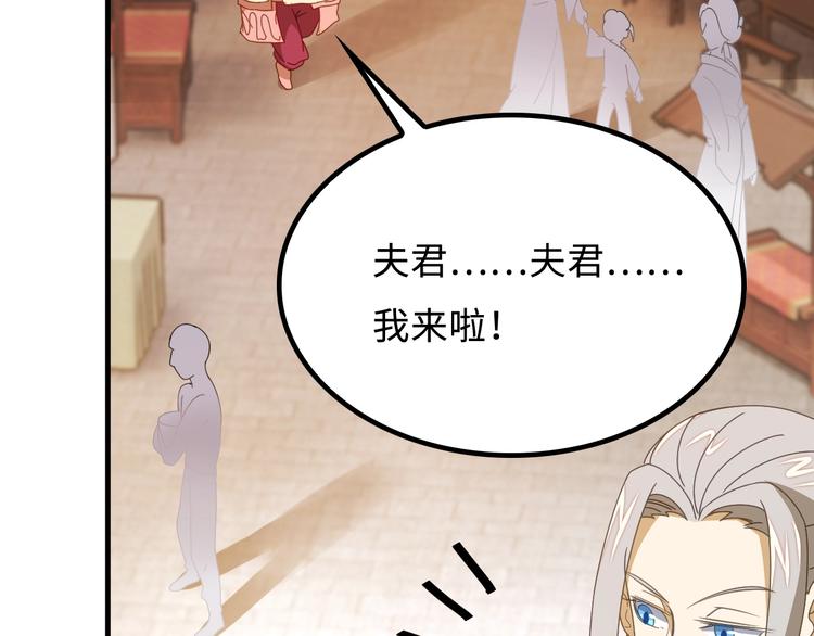第8话 大师找到夫君了55