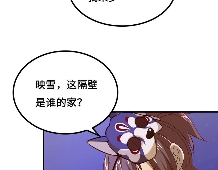 第3话 江南大侠的小癖好39