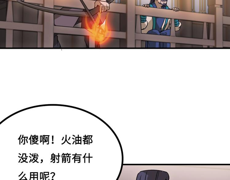 第13话 夜袭武林日报社117