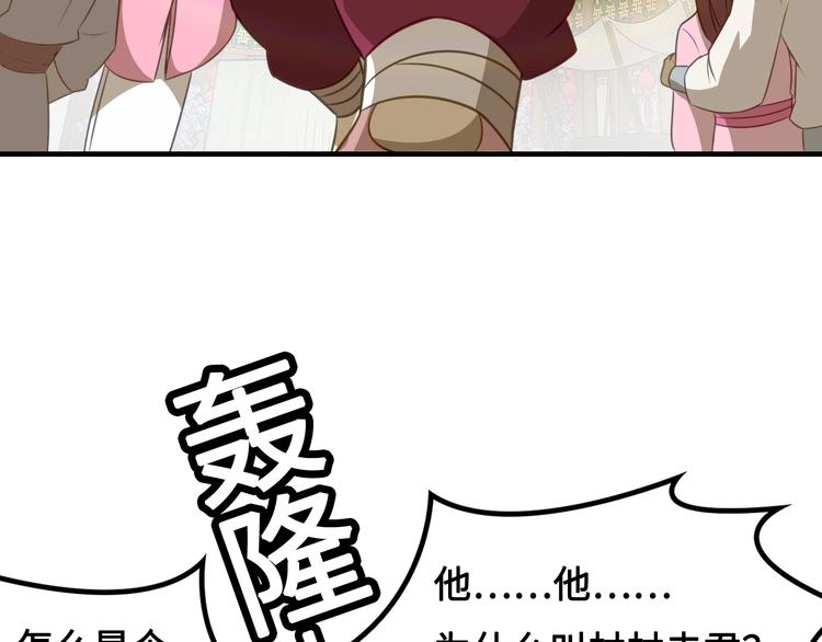 第8话 大师找到夫君了62