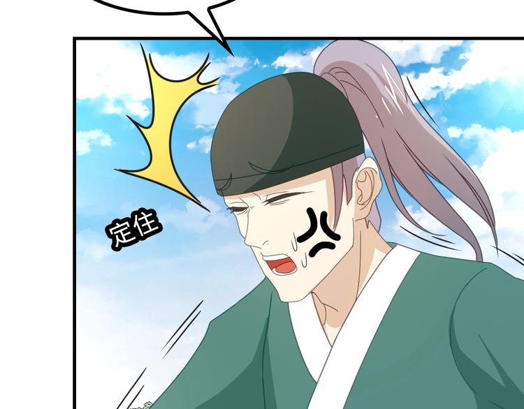 第8话 大师找到夫君了41