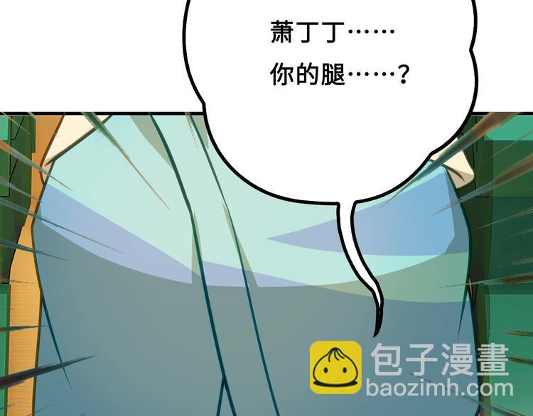 第6话 公主上门封铺了！112