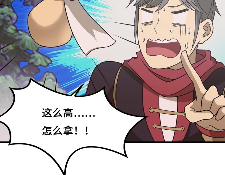 第12话 被算计的司空明85