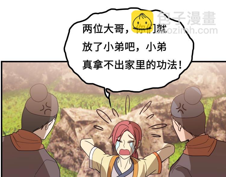 第16话 有缘再会啦110