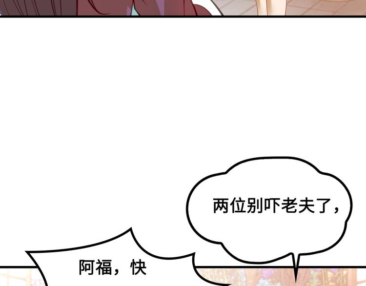 第7话 诸葛村夫93