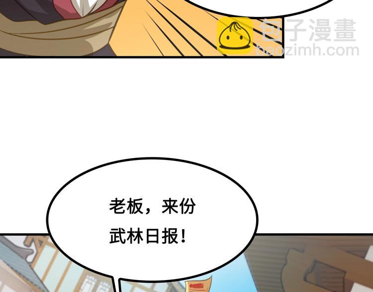 第8话 大师找到夫君了74