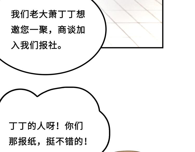 第5话 大师！振作一点啊！115