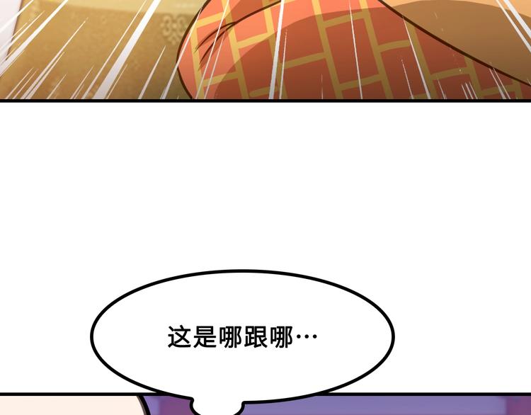 第6话 公主上门封铺了！54