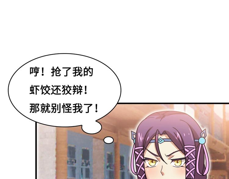 第15话 你还蛮可爱的25