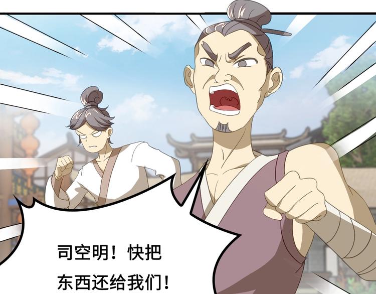第8话 大师找到夫君了97