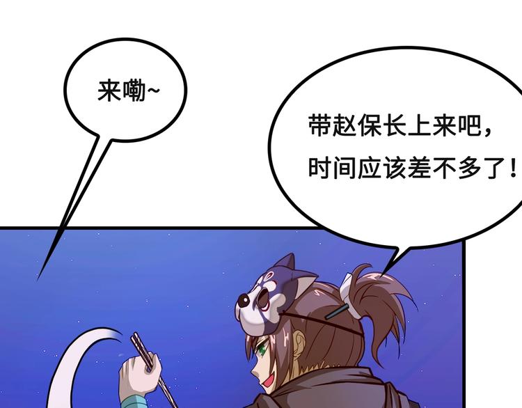 第3话 江南大侠的小癖好19