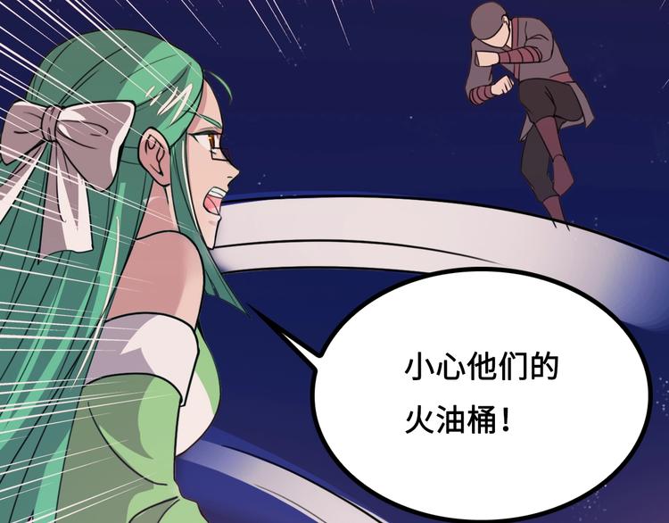 第13话 夜袭武林日报社87
