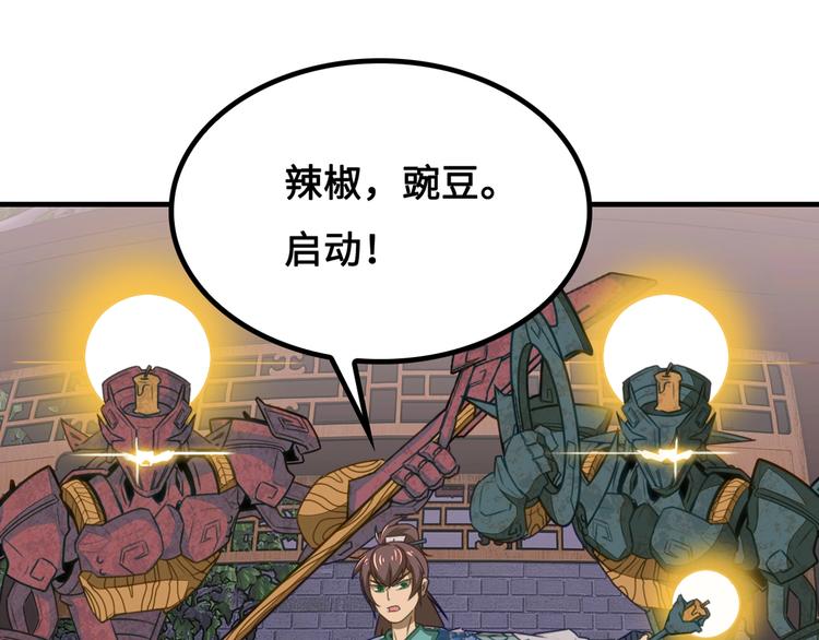 第1话 师父！您就安心去吧！117
