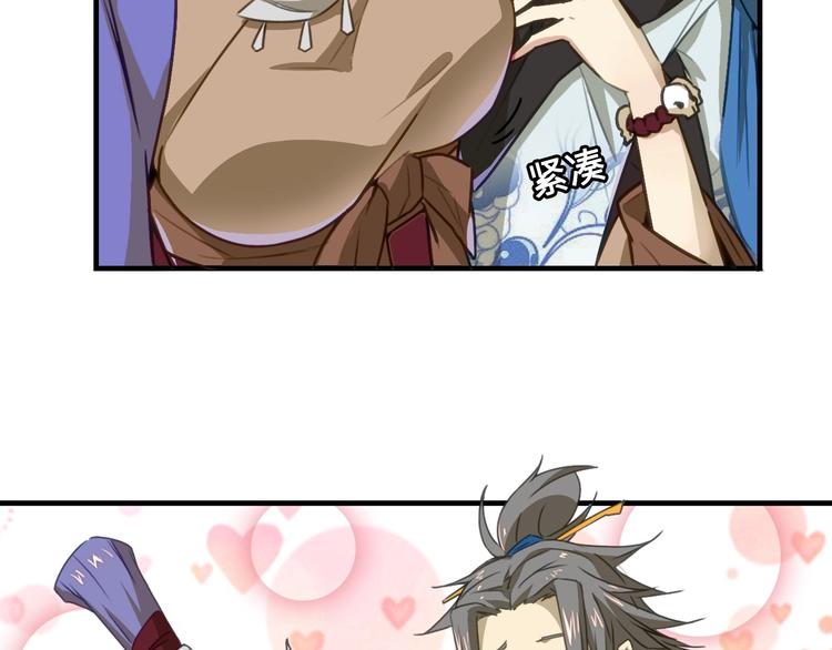 第1话 师父！您就安心去吧！26