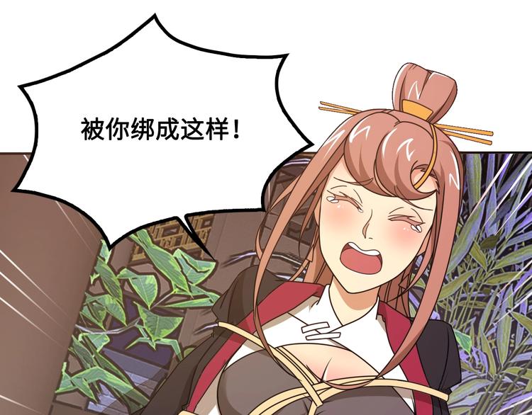 第14话 萧丁丁！你骗我！141