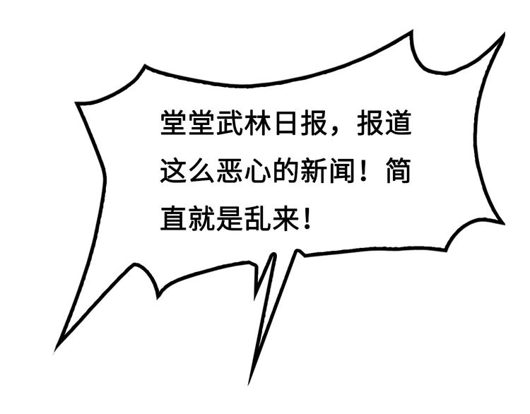 第3话 江南大侠的小癖好110