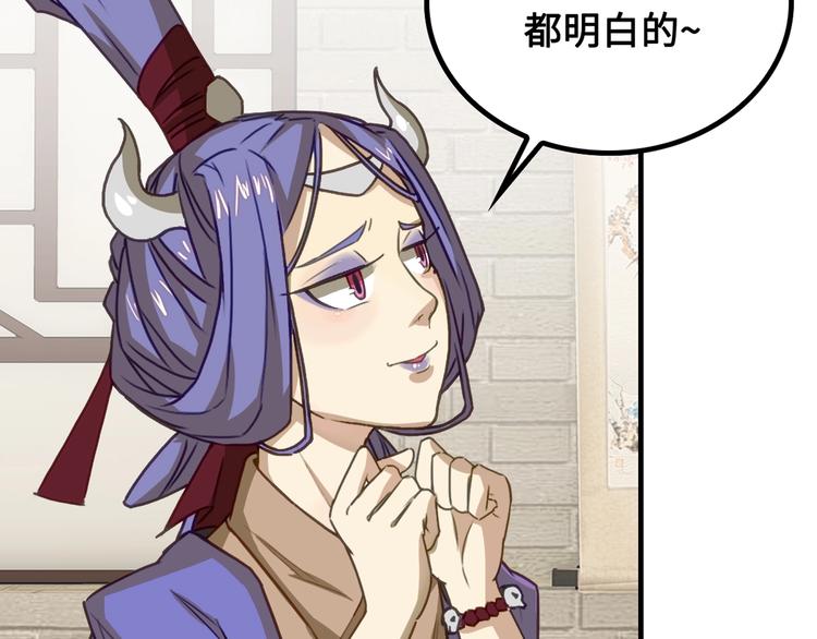 第1话 师父！您就安心去吧！31