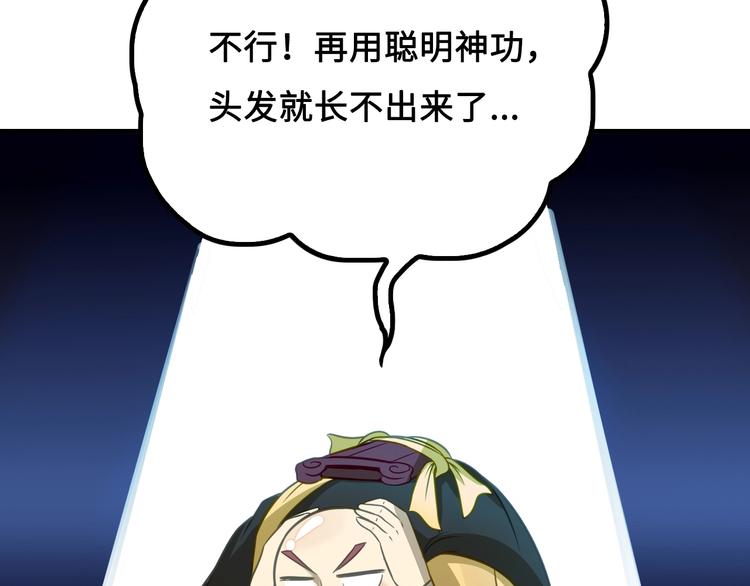 第5话 大师！振作一点啊！35