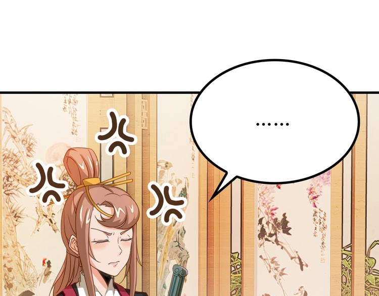 第6话 公主上门封铺了！100