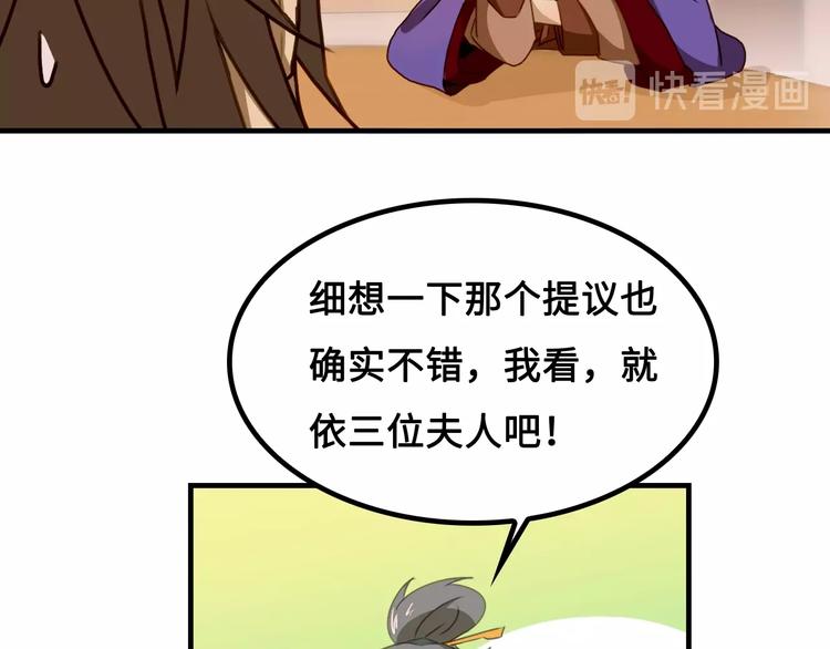 第1话 师父！您就安心去吧！94