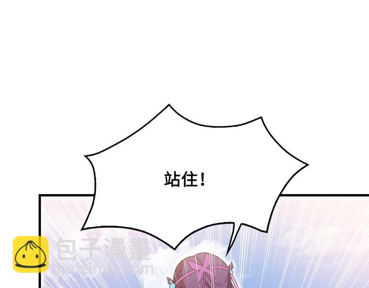 第14话 萧丁丁！你骗我！203