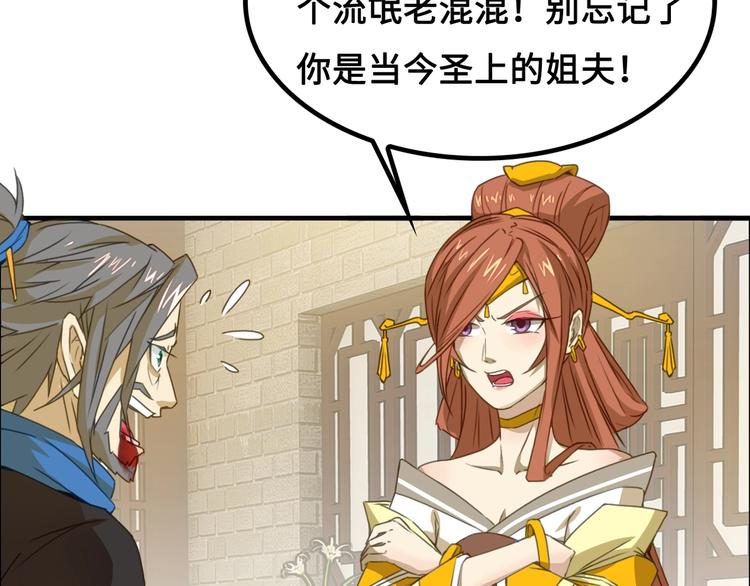 第1话 师父！您就安心去吧！20
