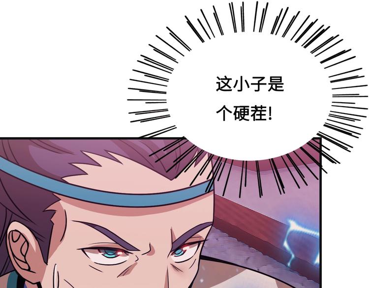 第13话 夜袭武林日报社153