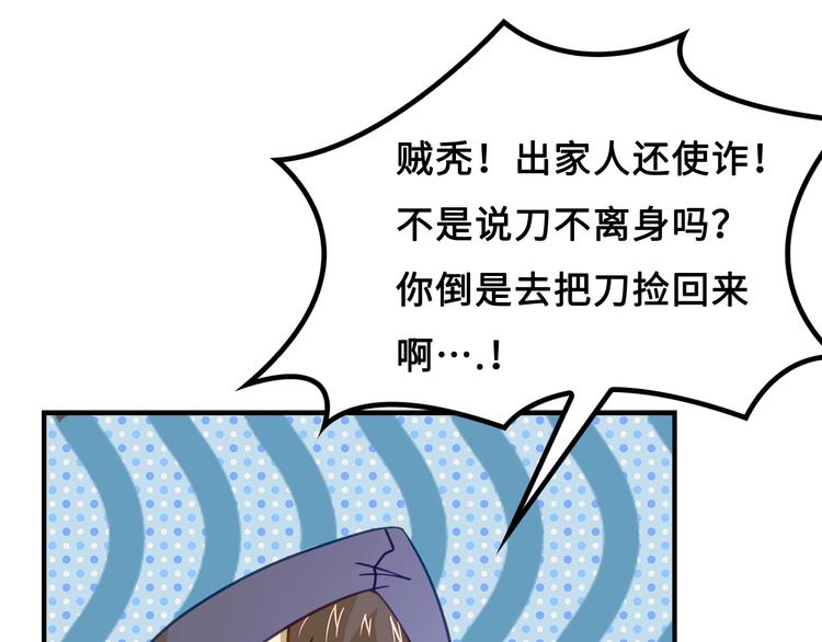 第5话 大师！振作一点啊！93