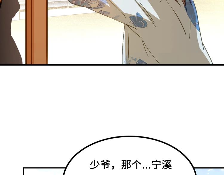第6话 公主上门封铺了！74