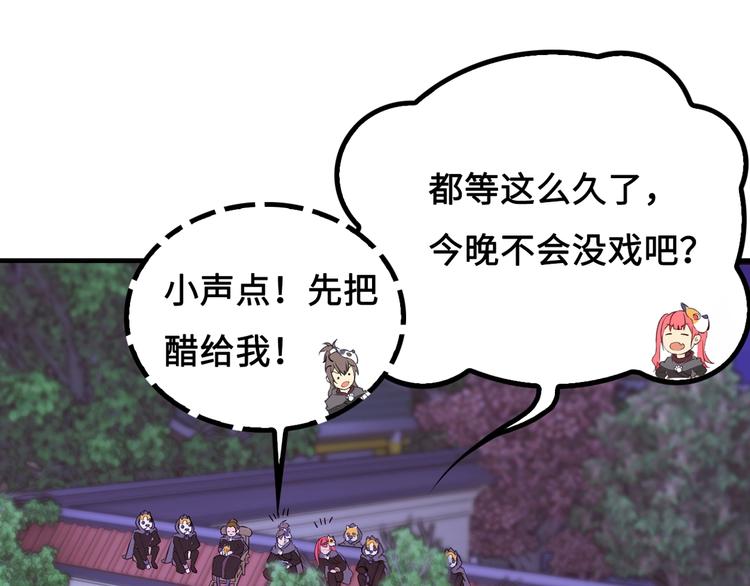 第3话 江南大侠的小癖好33