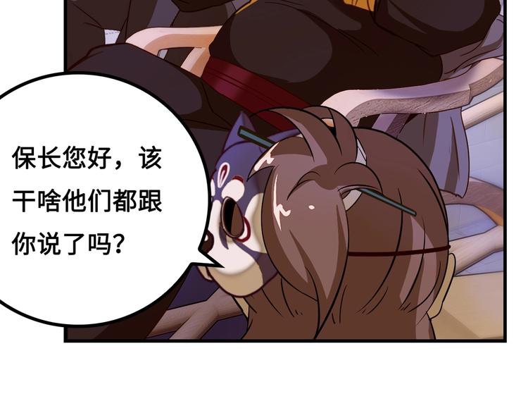 第3话 江南大侠的小癖好23