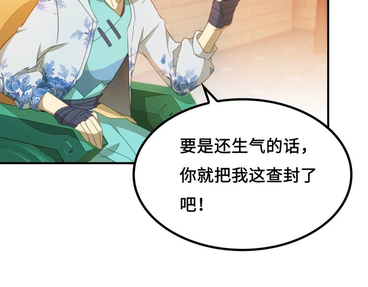 第6话 公主上门封铺了！136