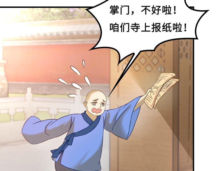 第5话 大师！振作一点啊！140