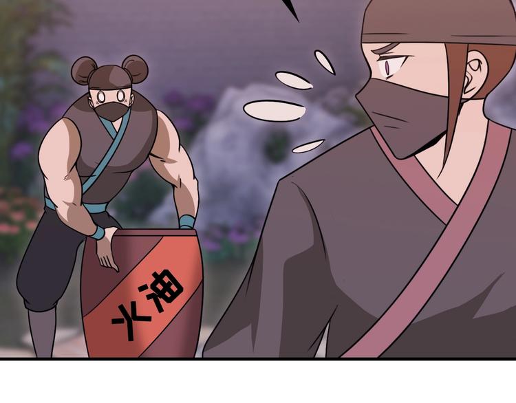 第13话 夜袭武林日报社67