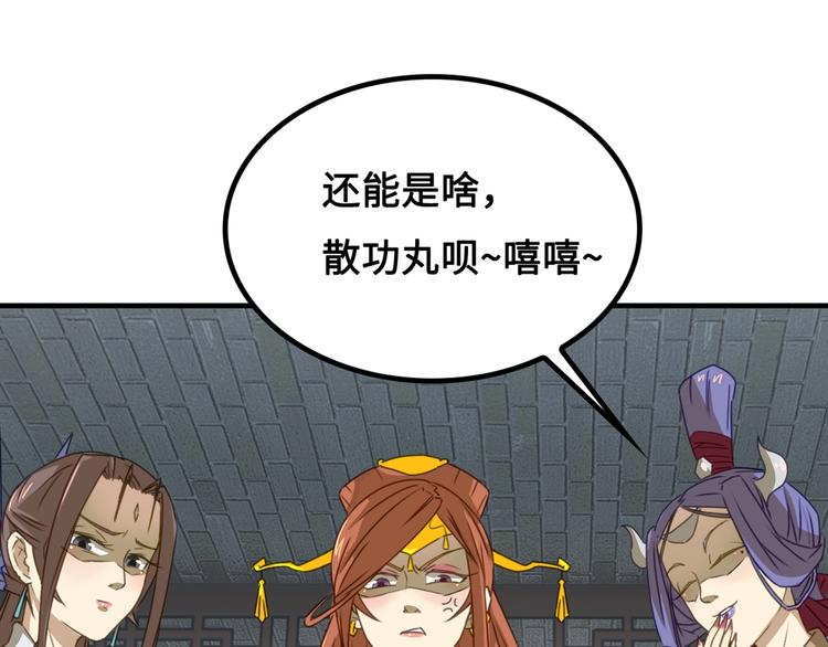 第1话 师父！您就安心去吧！34