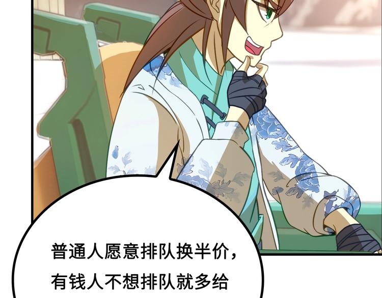 第4话 办报社我需要人手！66
