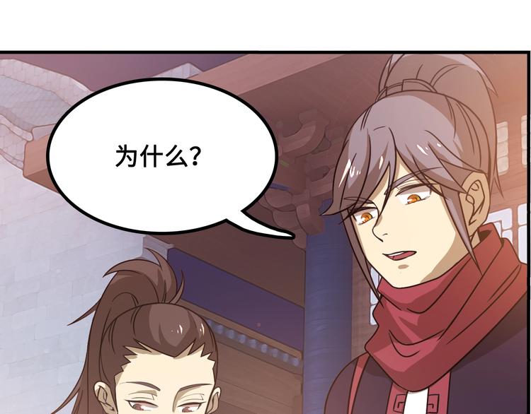 第14话 萧丁丁！你骗我！23