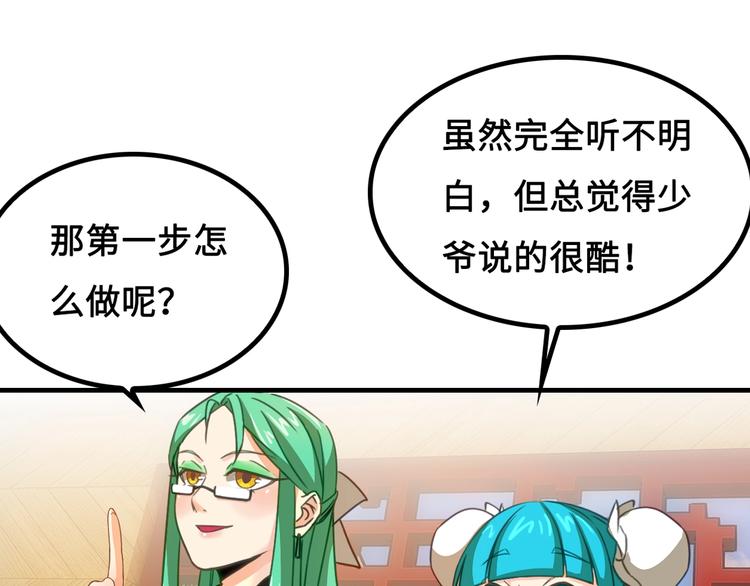 第2话 收收丫鬟，开开报社93