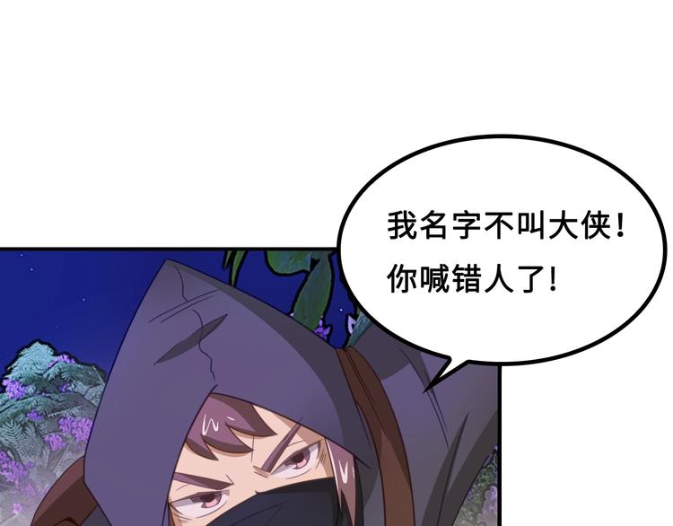 第5话 大师！振作一点啊！75