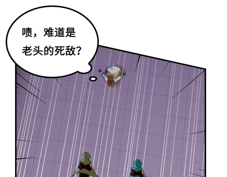 第1话 师父！您就安心去吧！150